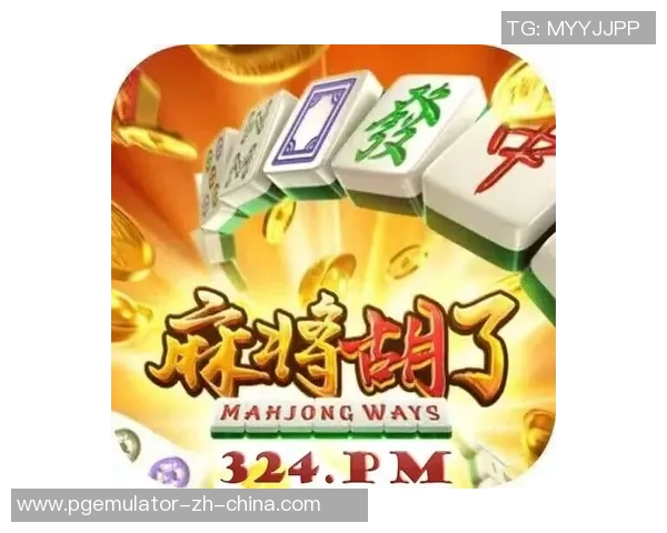 pg麻将胡了2下载苹果版-关于PG麻将胡了2苹果版的下载方式探索及其规则特性的知识解说-pg麻将胡了2下载苹果版
