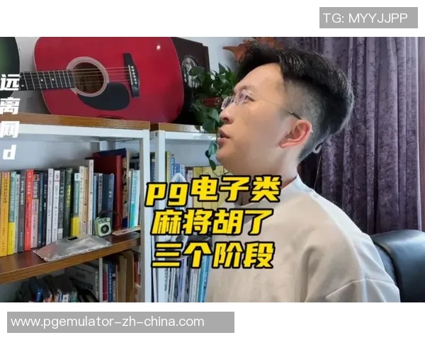 pg麻将胡了视频音乐-PG麻将胡牌瞬间，视频与音乐的完美融合-pg麻将胡了视频音乐