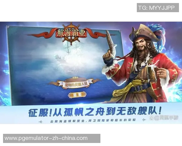 赏金船长攻略-赏金船长攻略，迈向航海霸业的巅峰-赏金船长攻略