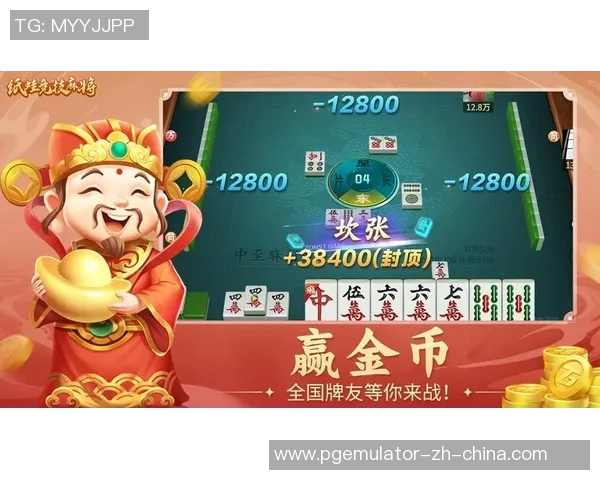 麻将胡了模拟器网址-麻将胡了模拟器—沉浸式体验国粹之美-麻将胡了模拟器网址
