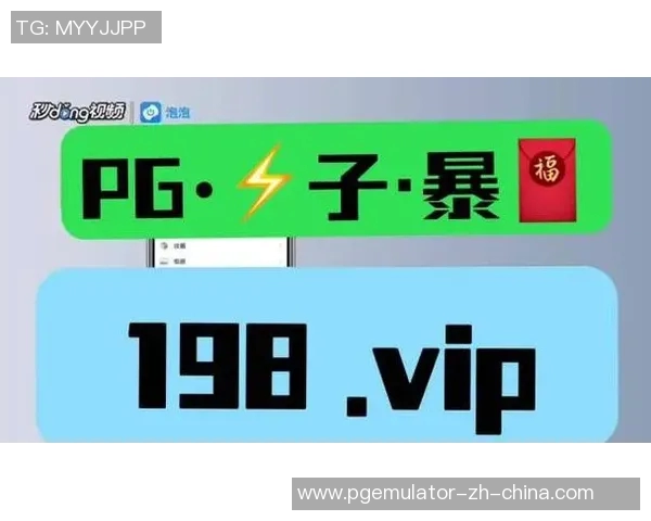 pg电子爆分高的app-探秘，高爆分PG电子APP的神秘魅力与游戏体验-pg电子爆分高的app